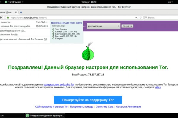 Блэкспрут что это bs2web top