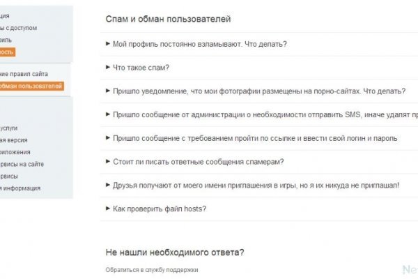 Blacksprut не работает