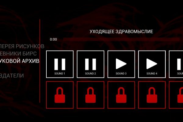 Как восстановить аккаунт блэк спрут bs2web top